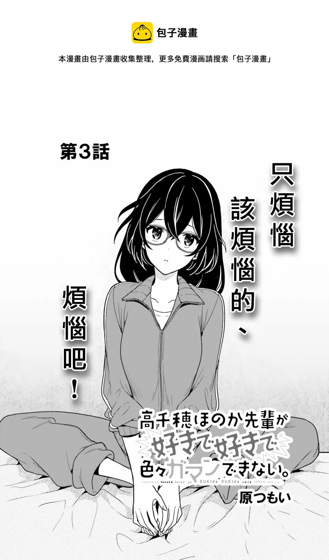 第03话 第1页