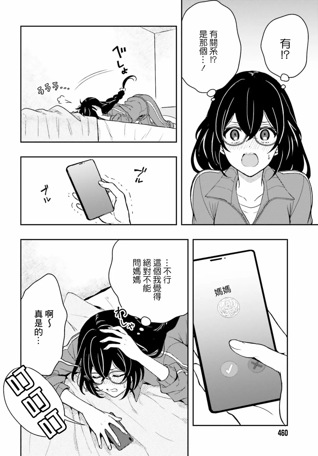 第03话 第4页
