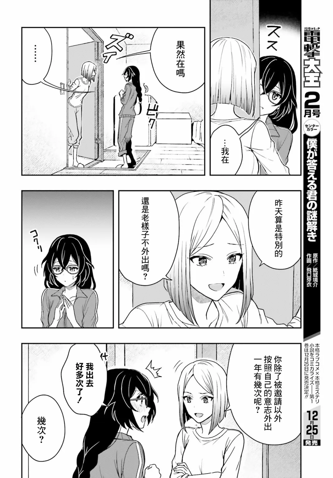 第03话 第6页