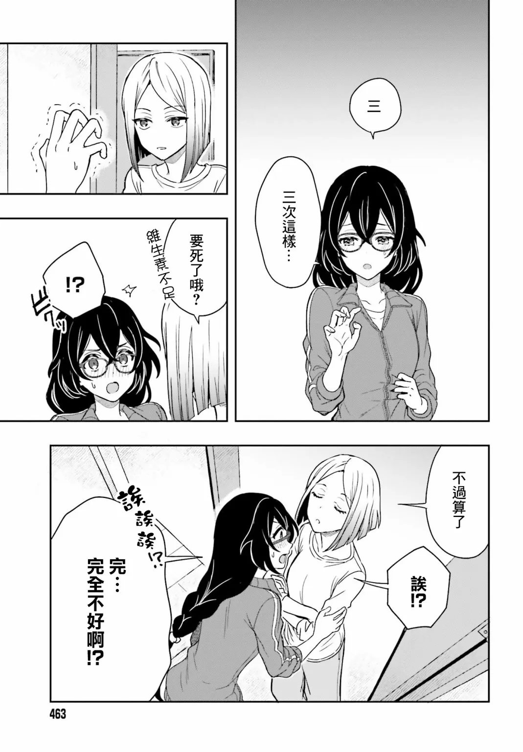 第03话 第7页