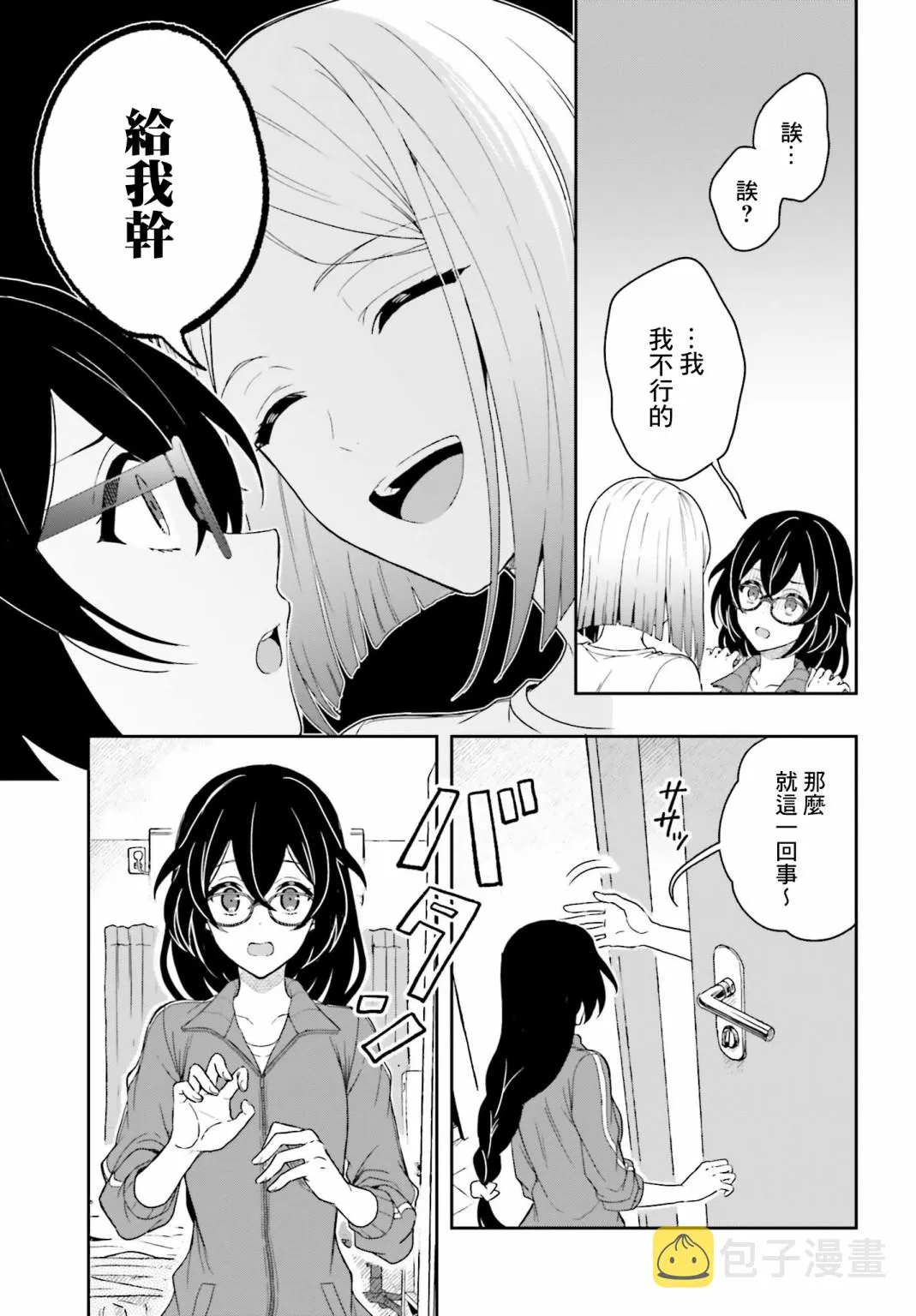 第03话 第9页