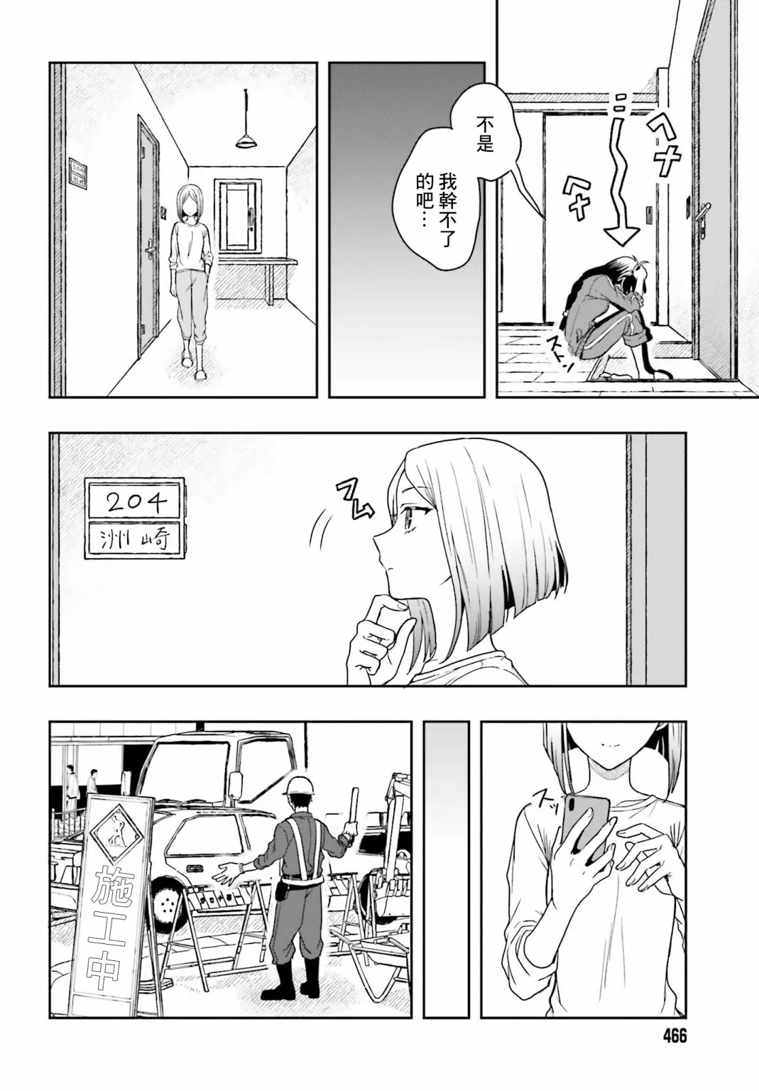 第03话 第10页