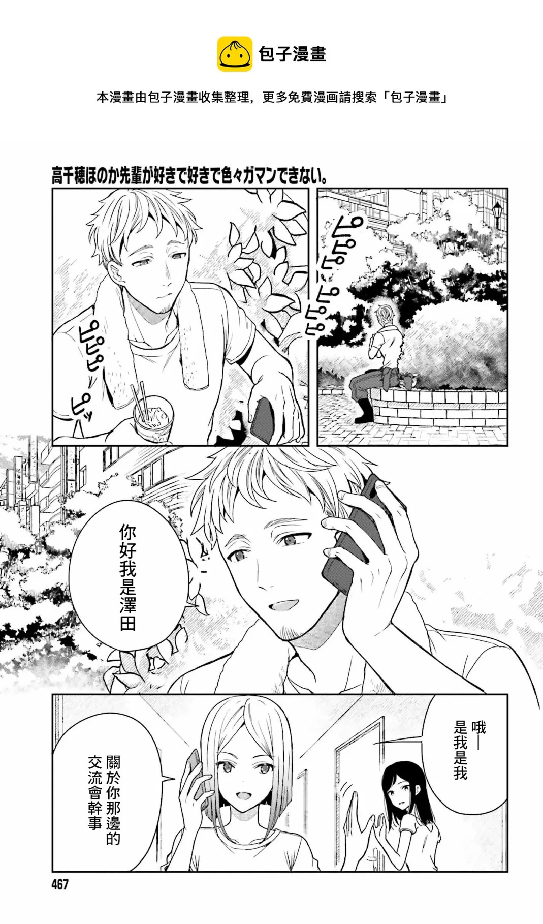 第03话 第11页