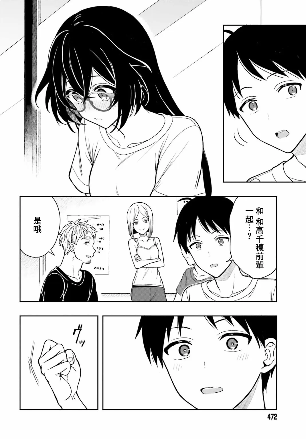 第03话 第16页