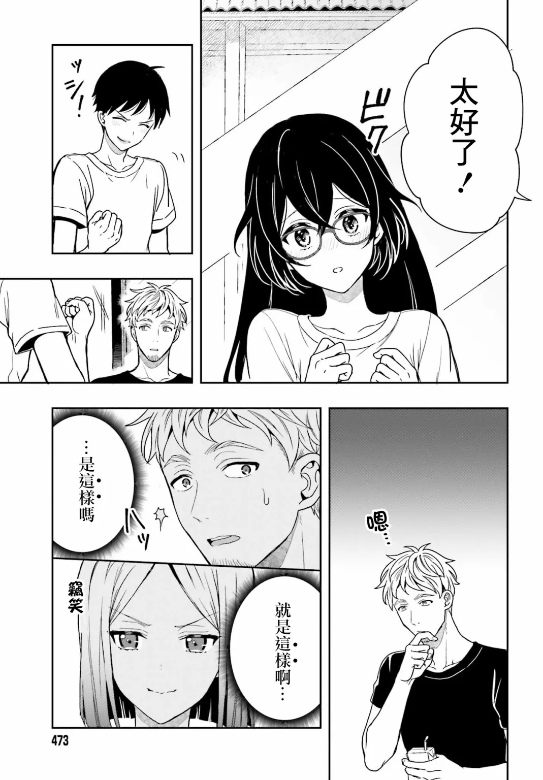 第03话 第17页