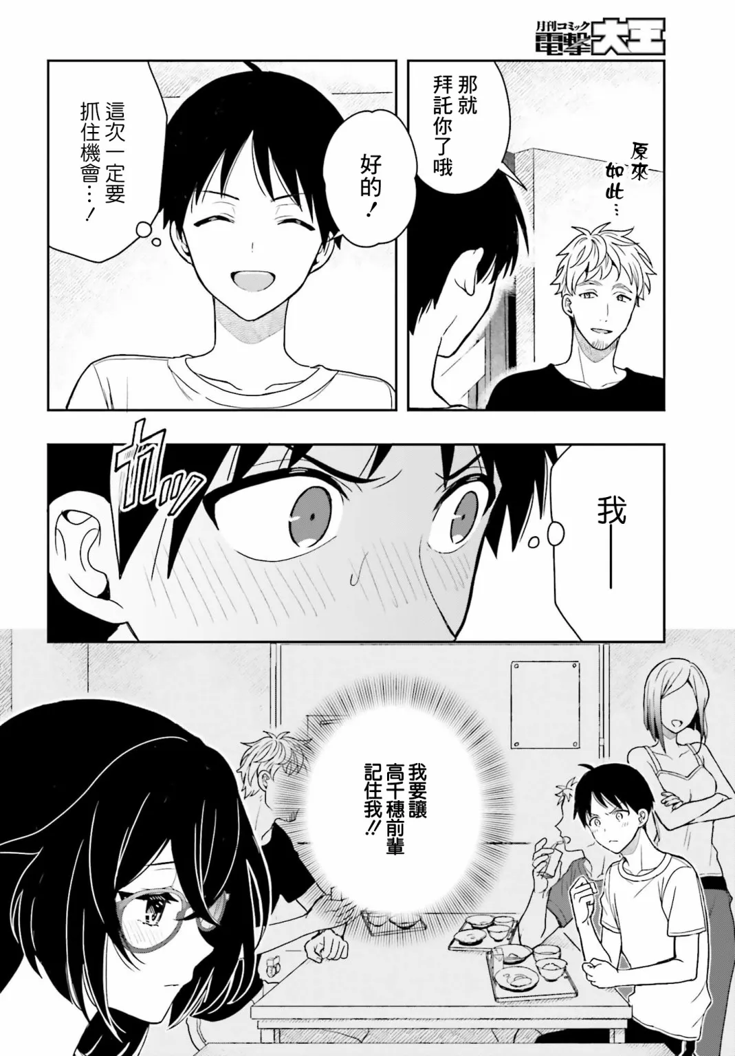 第03话 第18页