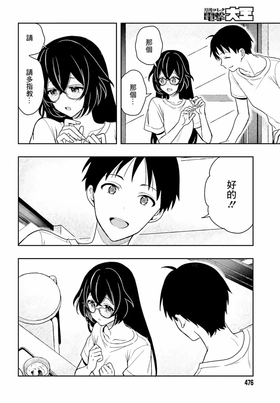 第03话 第20页