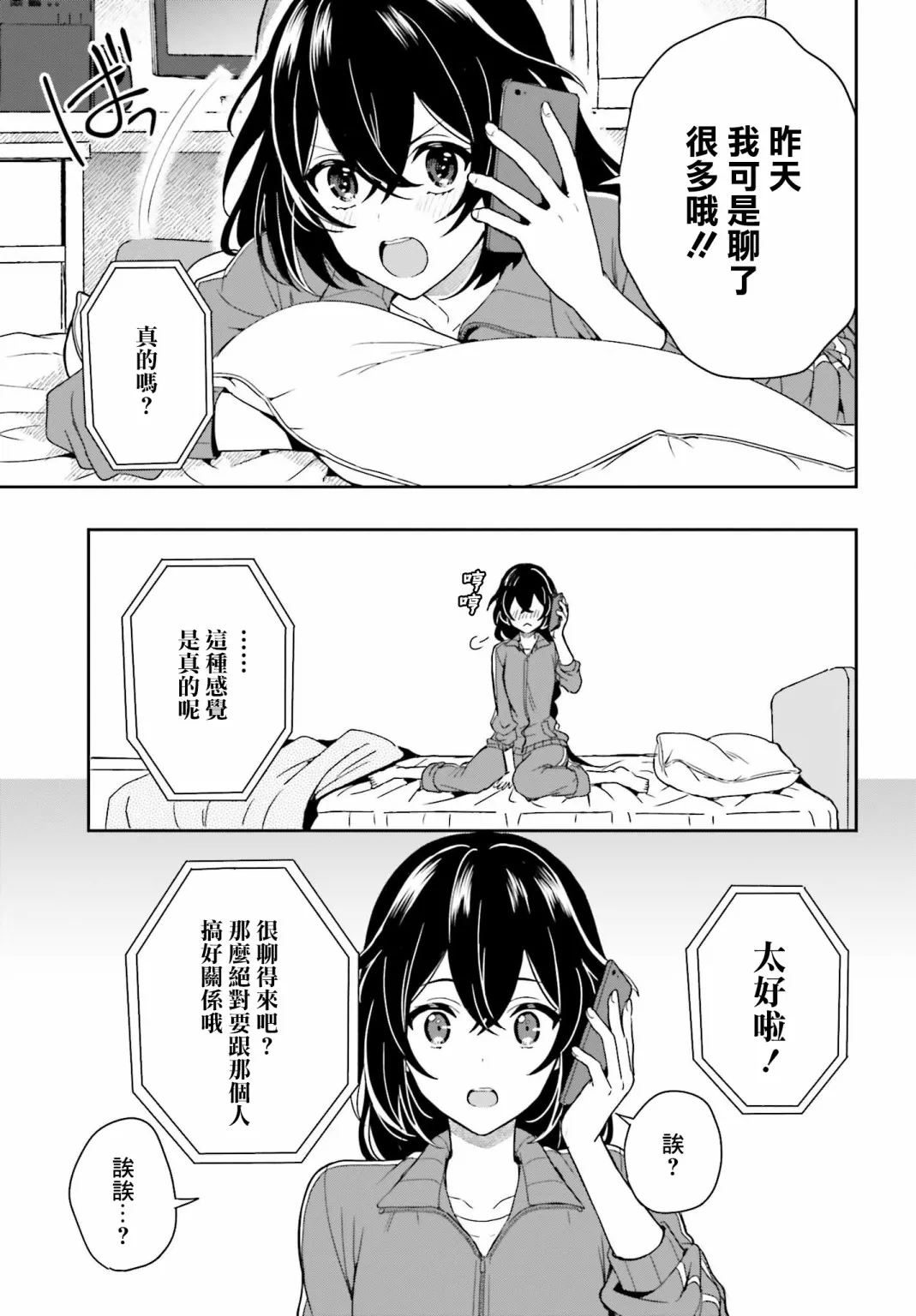 第02话 第6页