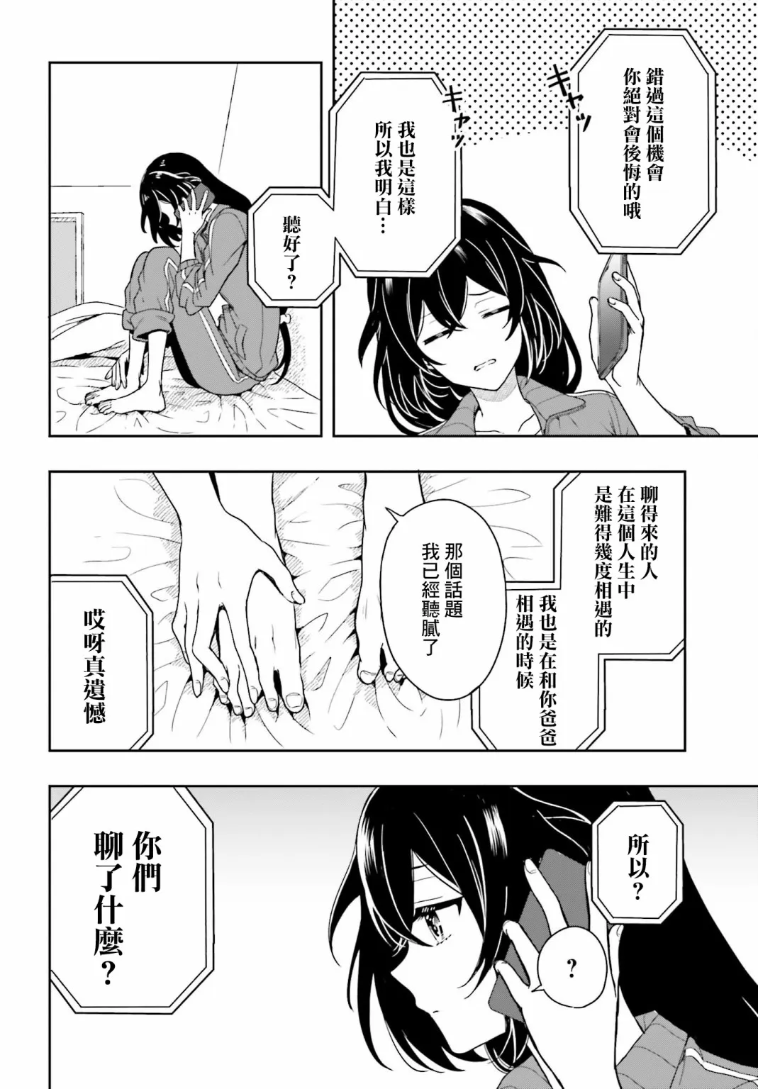 第02话 第7页