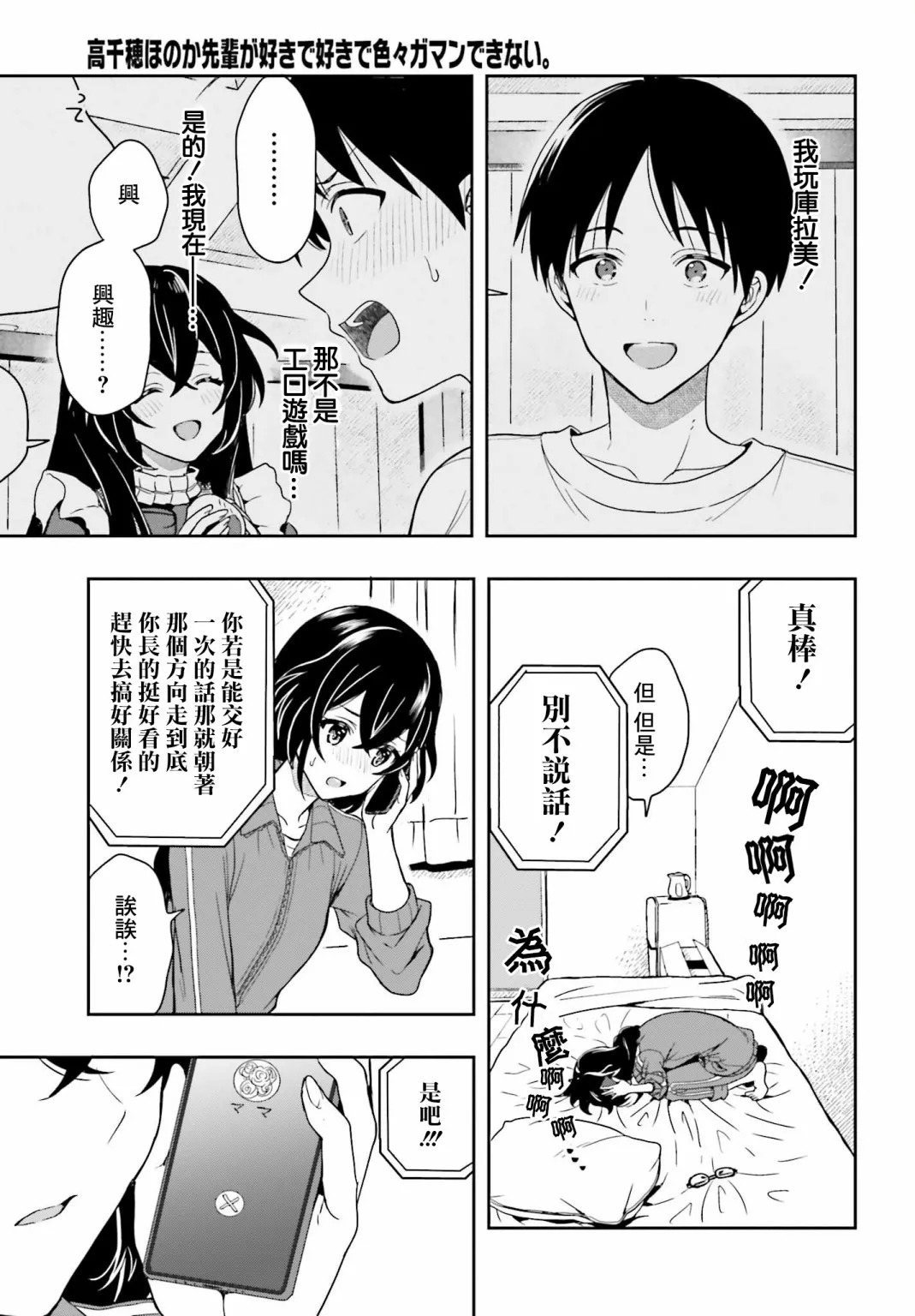 第02话 第8页