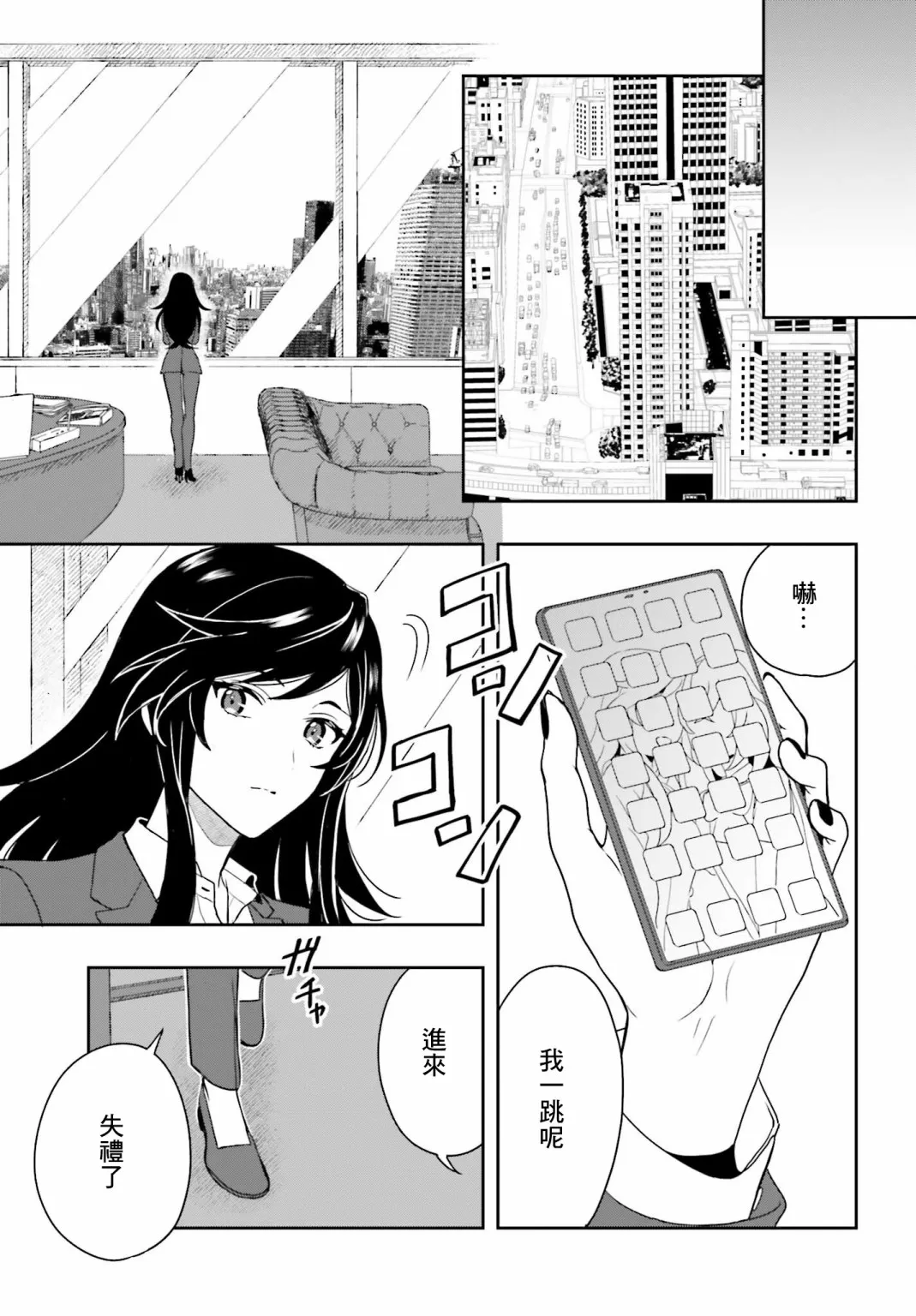第02话 第10页
