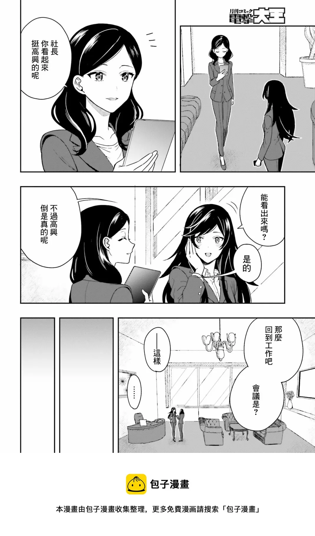 第02话 第11页