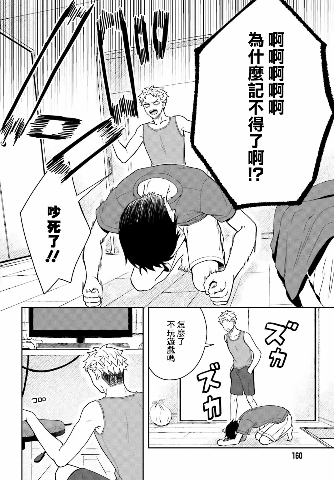 第02话 第12页