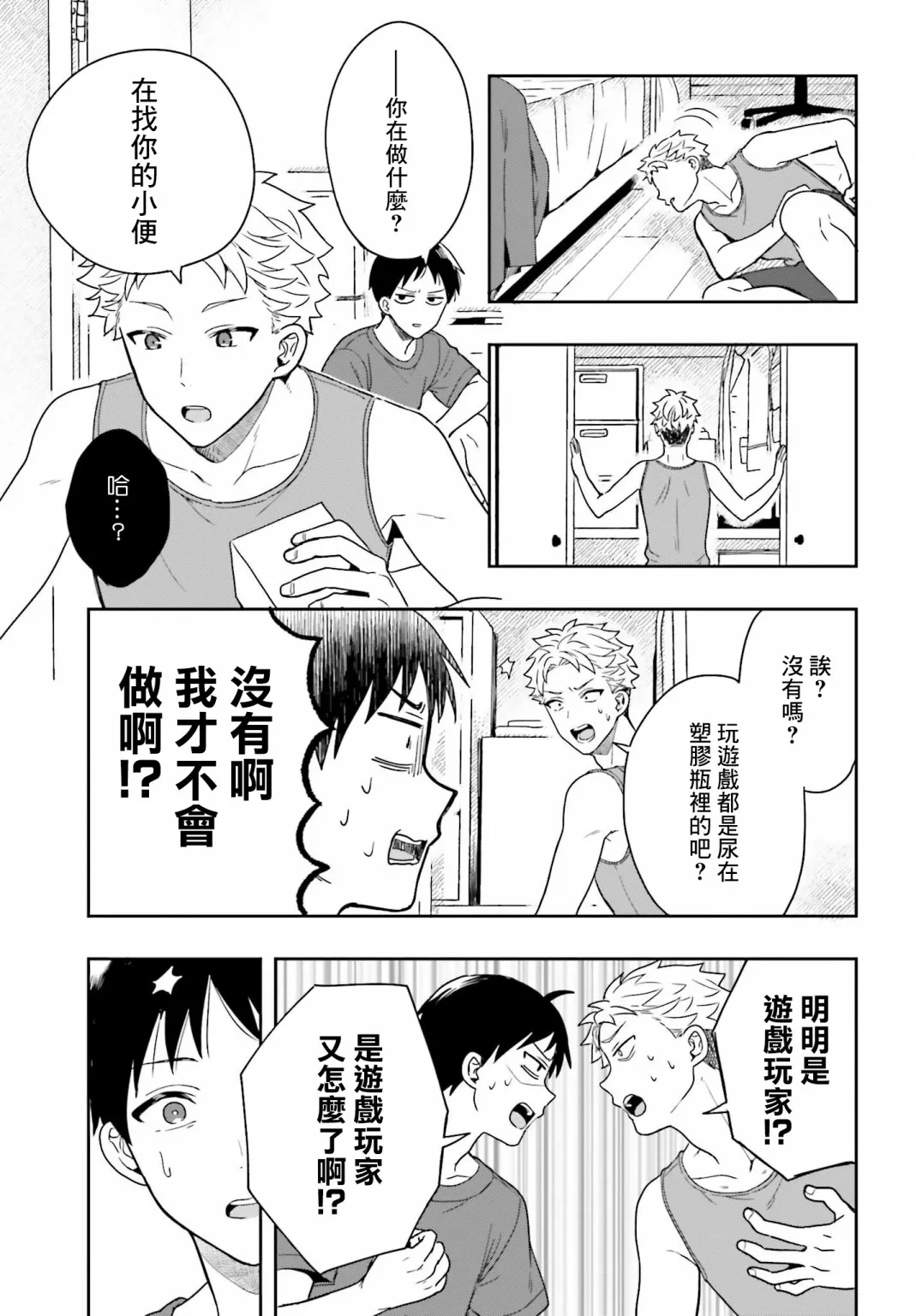 第02话 第13页
