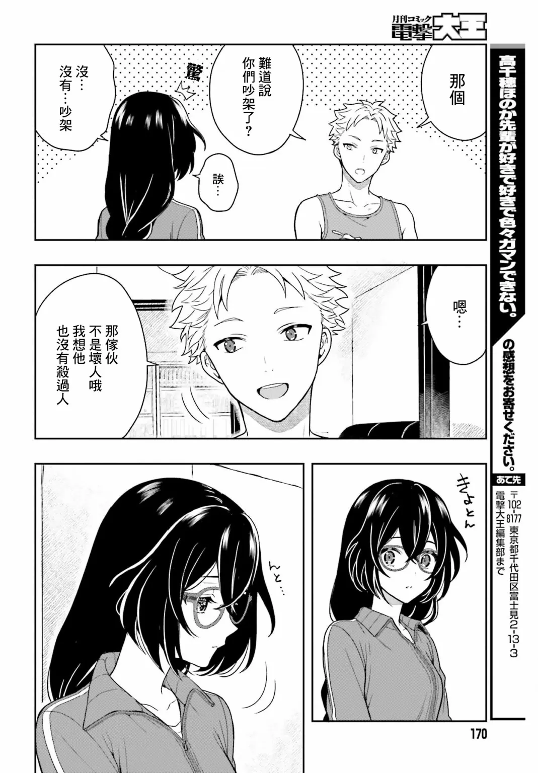 第02话 第22页