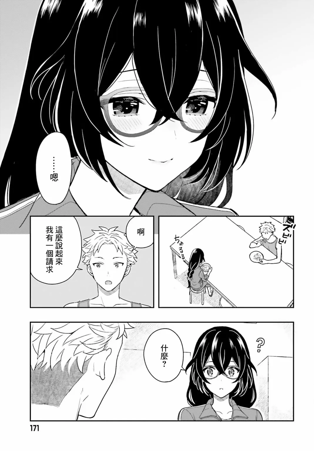 第02话 第23页