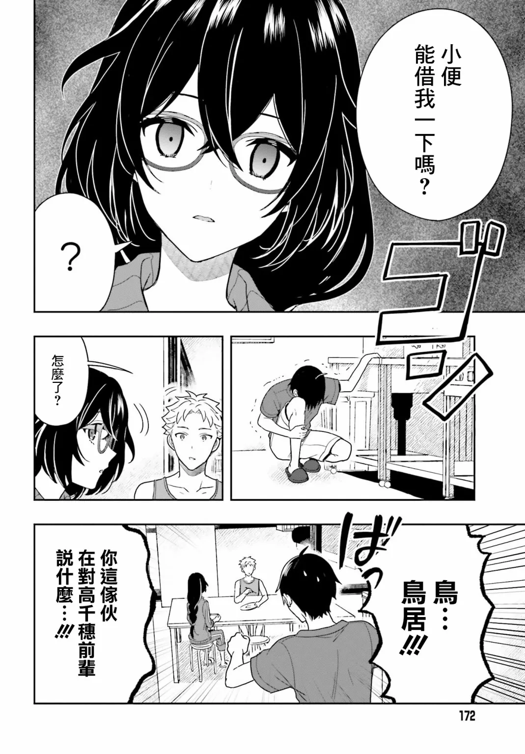 第02话 第24页