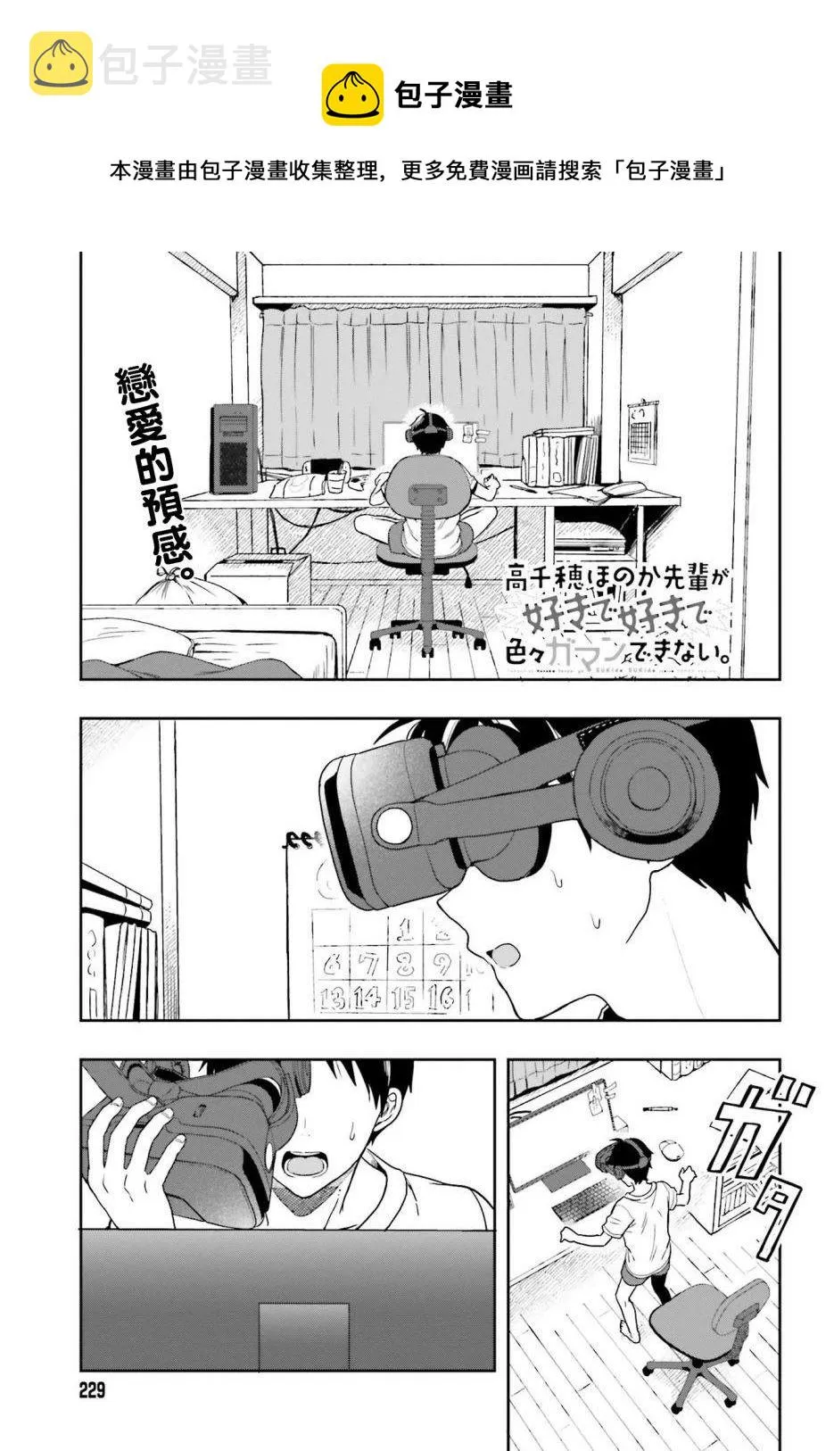 第01话 第1页