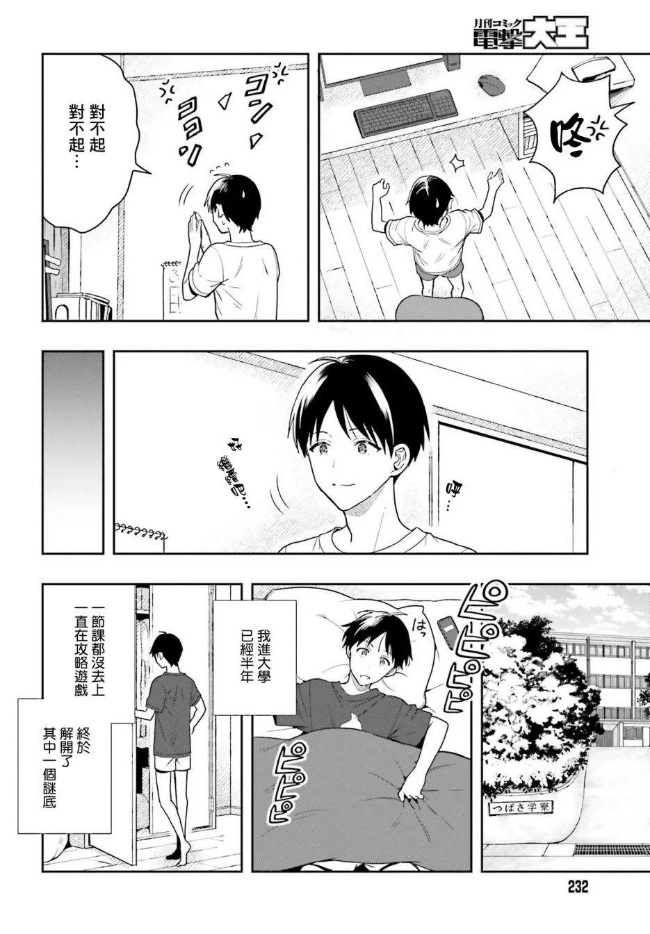 第01话 第3页