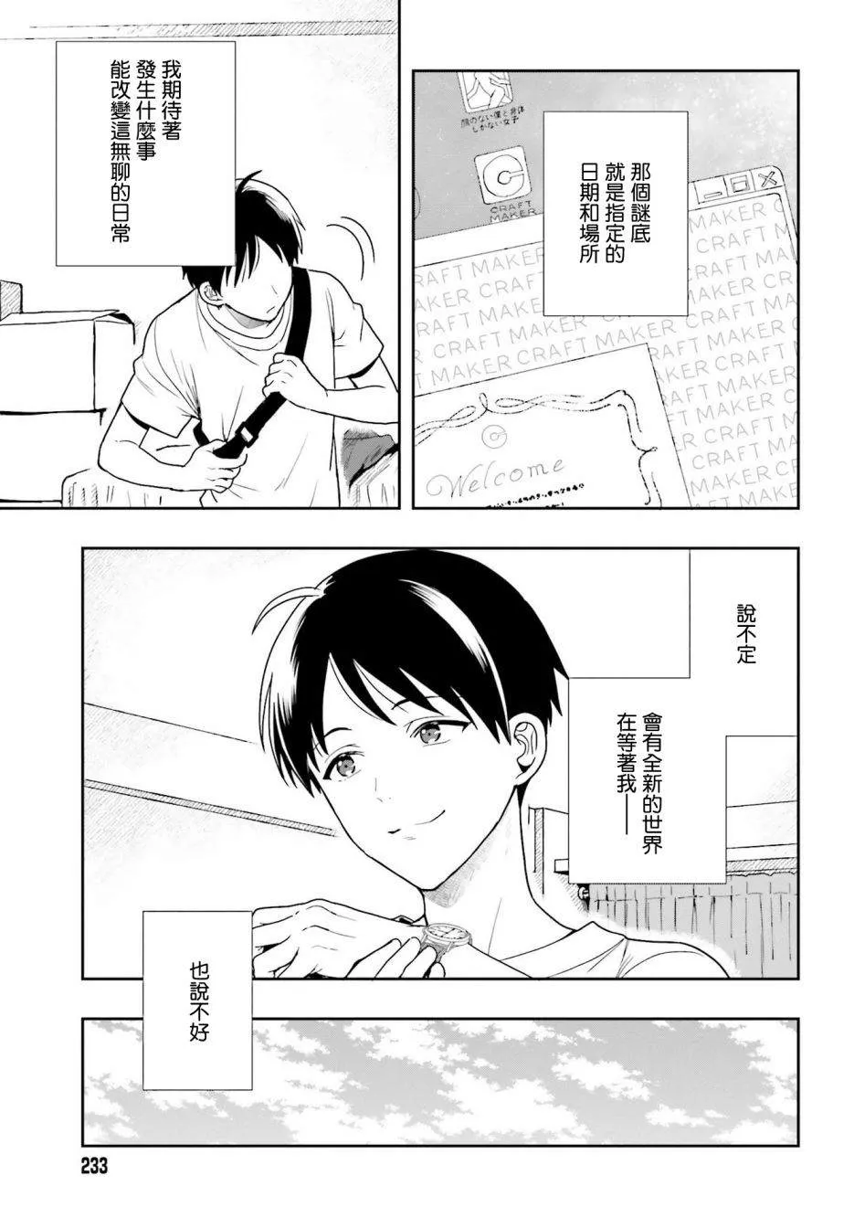 第01话 第4页