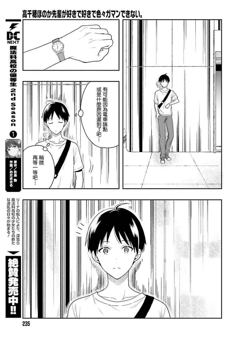第01话 第6页