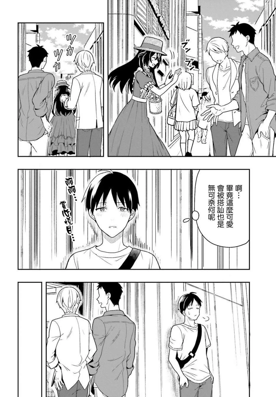 第01话 第9页