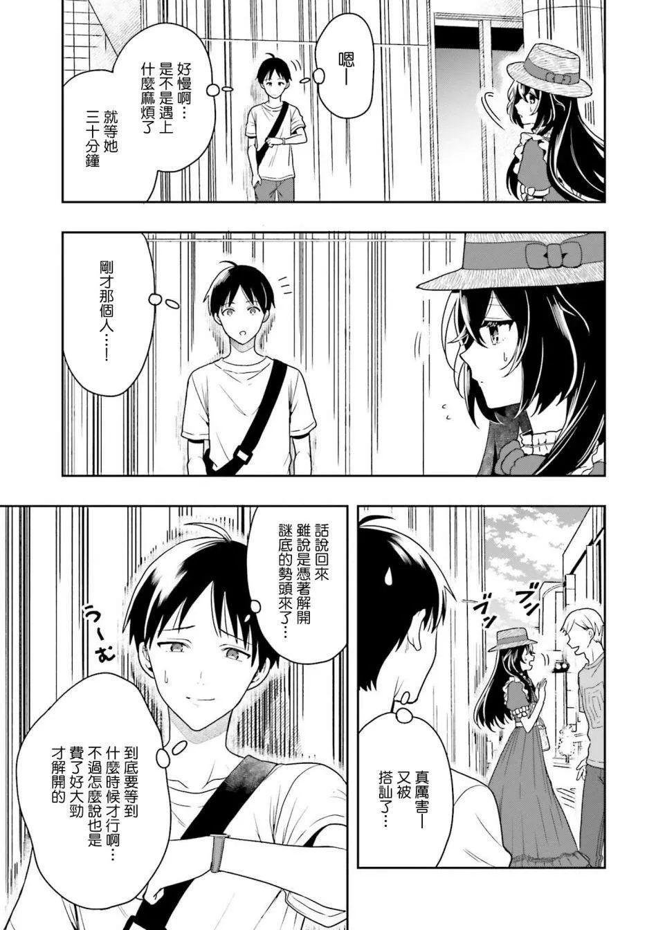 第01话 第10页