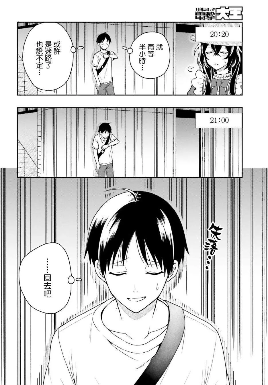 第01话 第11页