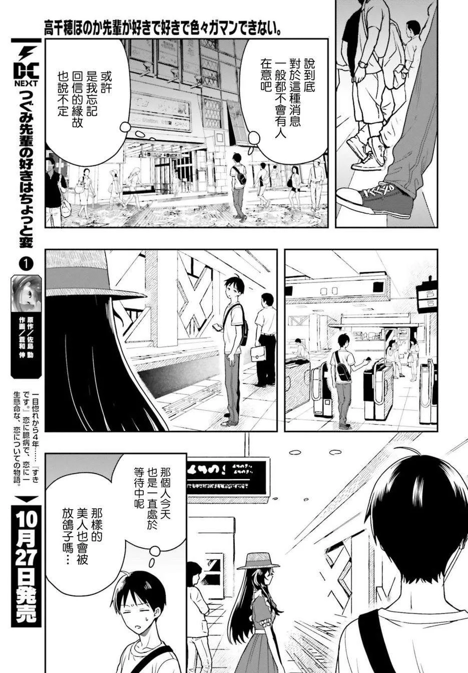 第01话 第12页