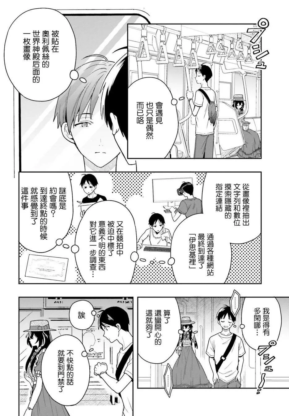 第01话 第13页