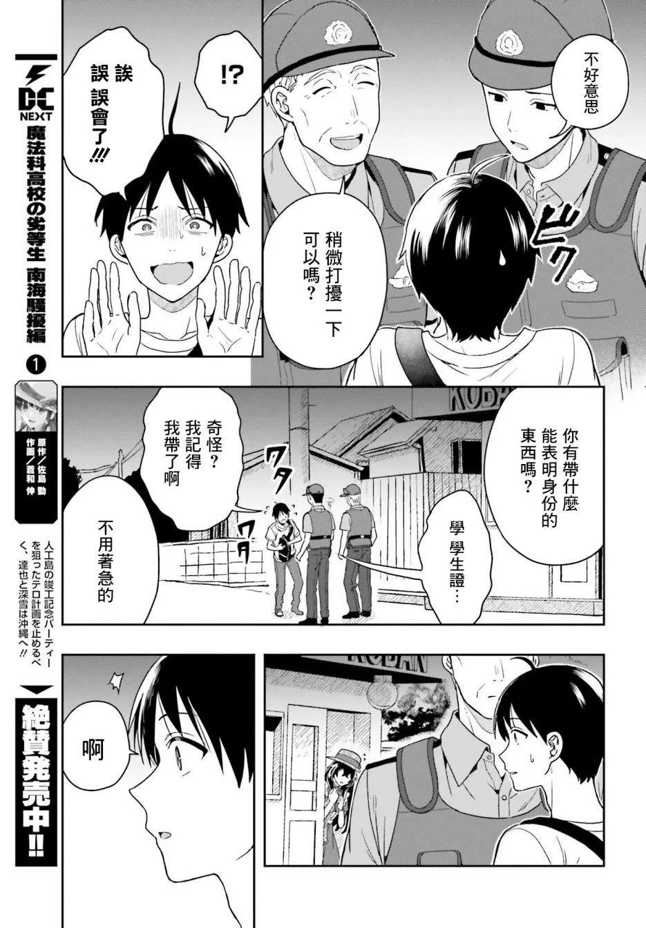 第01话 第16页