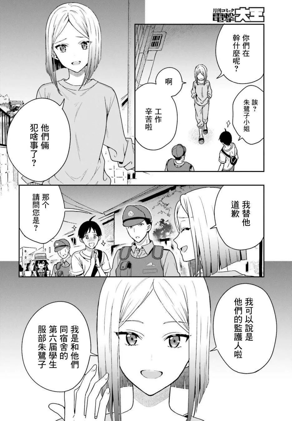 第01话 第19页