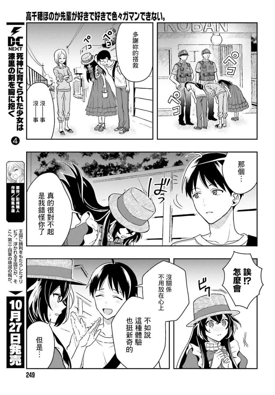 第01话 第20页