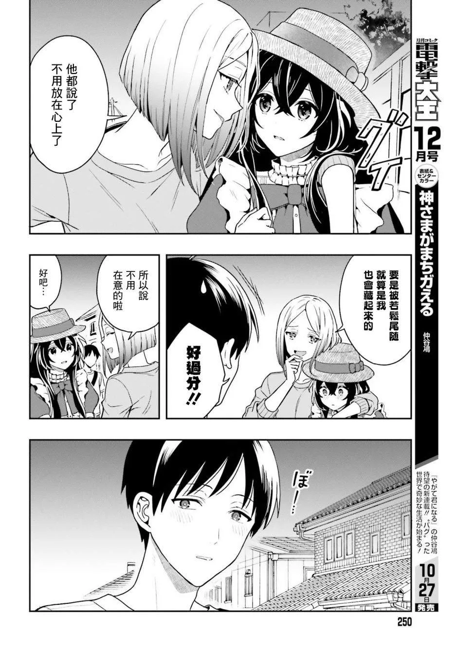 第01话 第21页