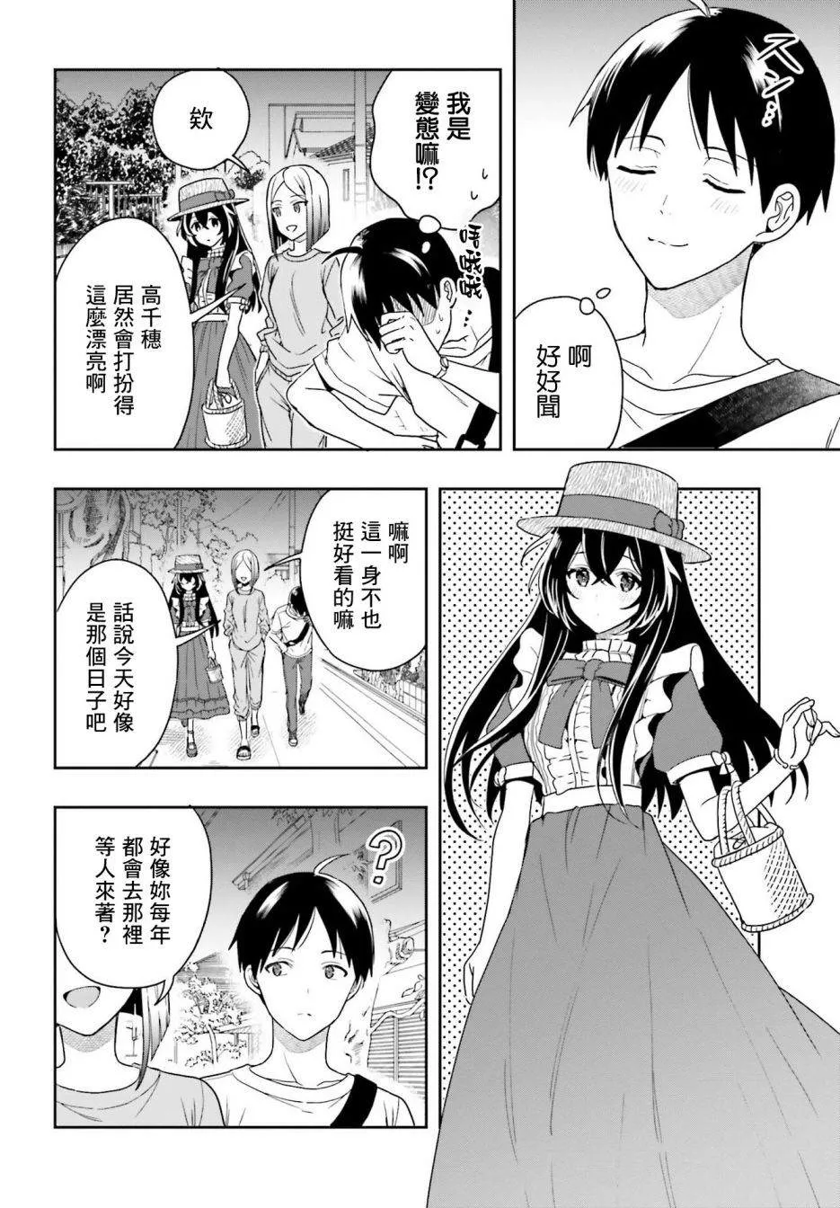 第01话 第23页
