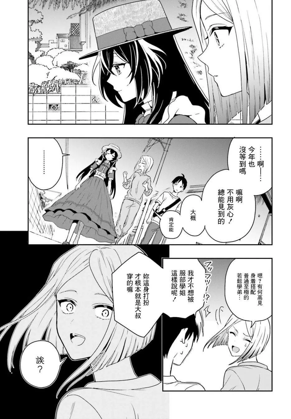 第01话 第24页
