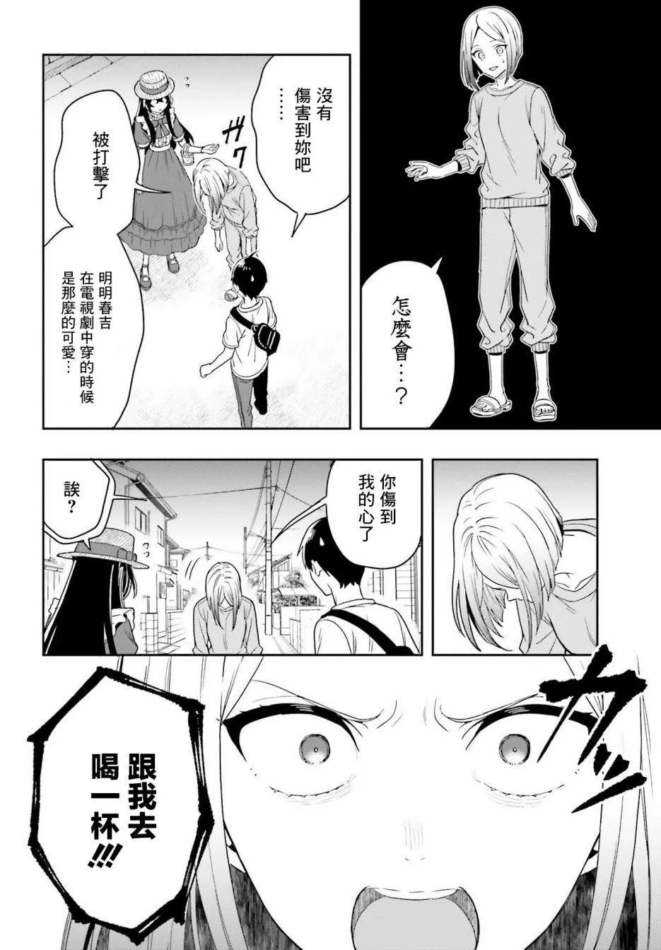 第01话 第25页