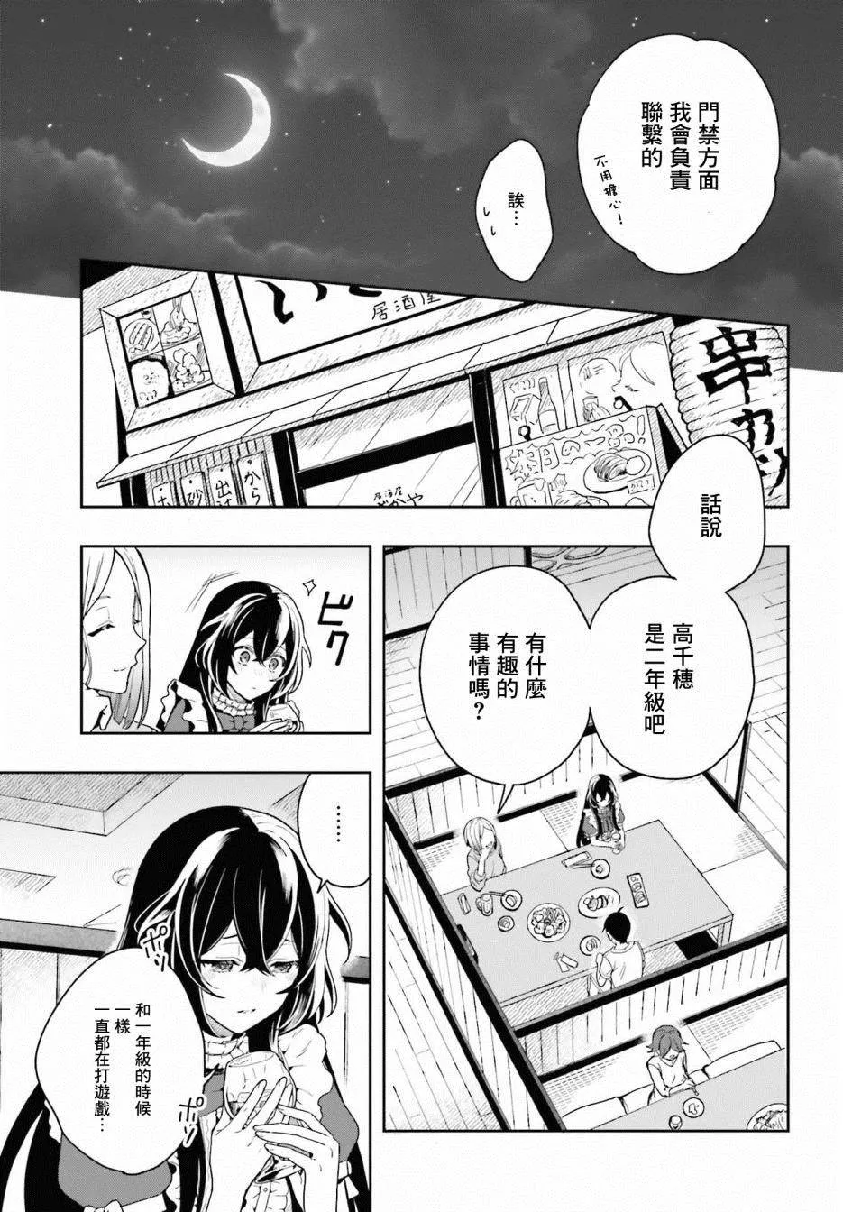 第01话 第26页