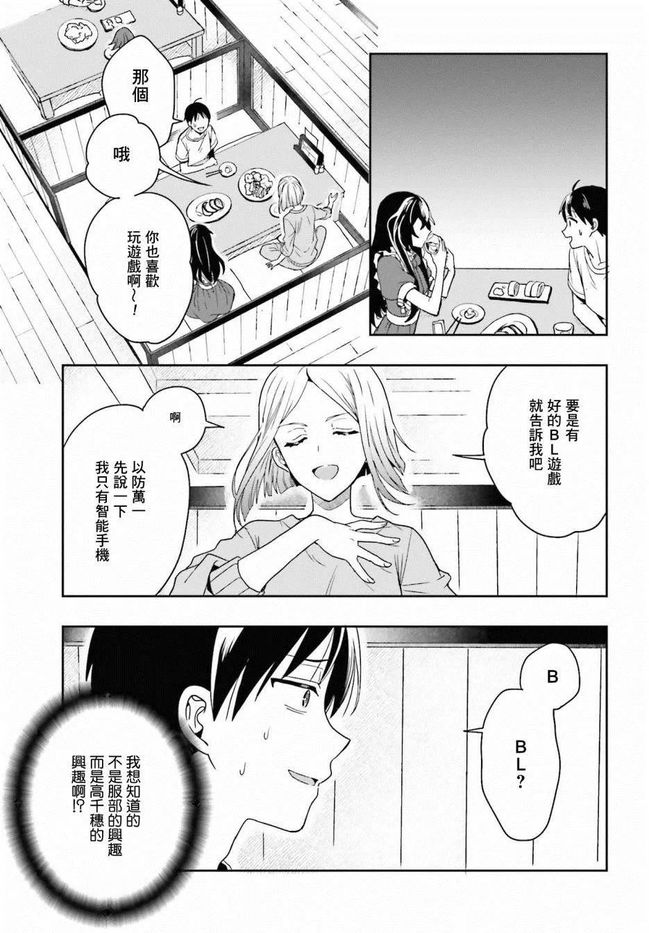 第01话 第28页