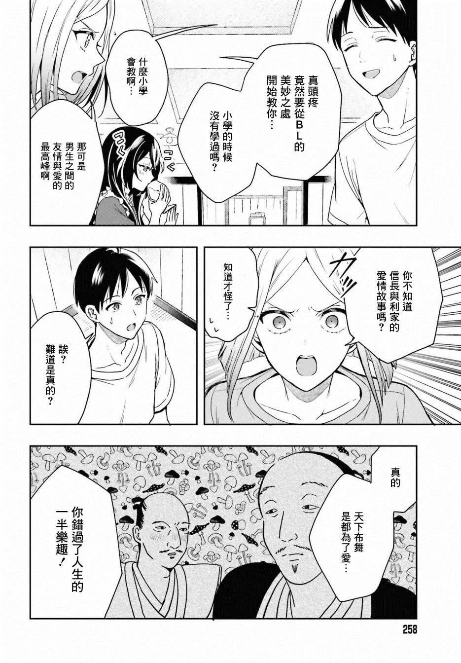 第01话 第29页