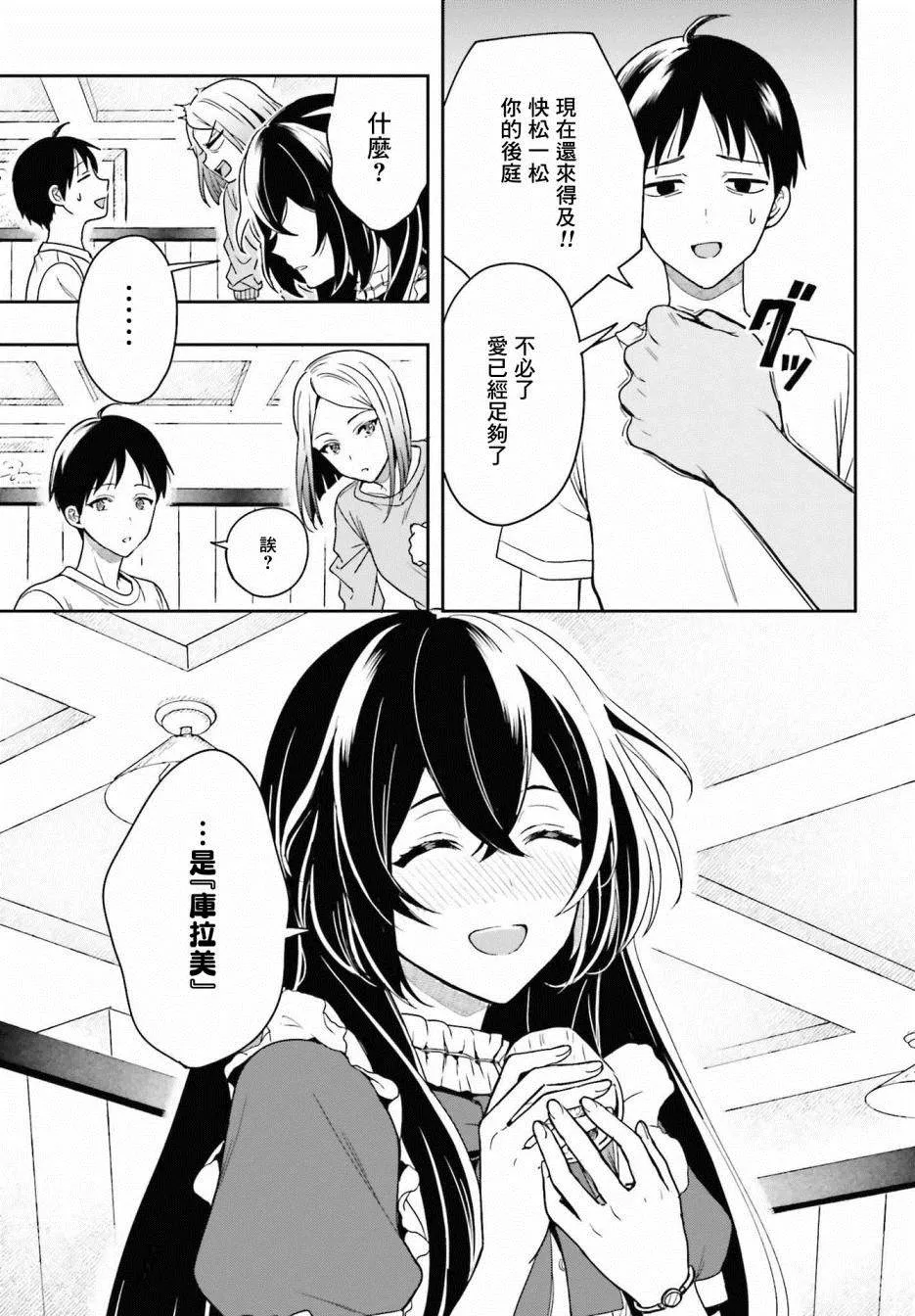 第01话 第30页
