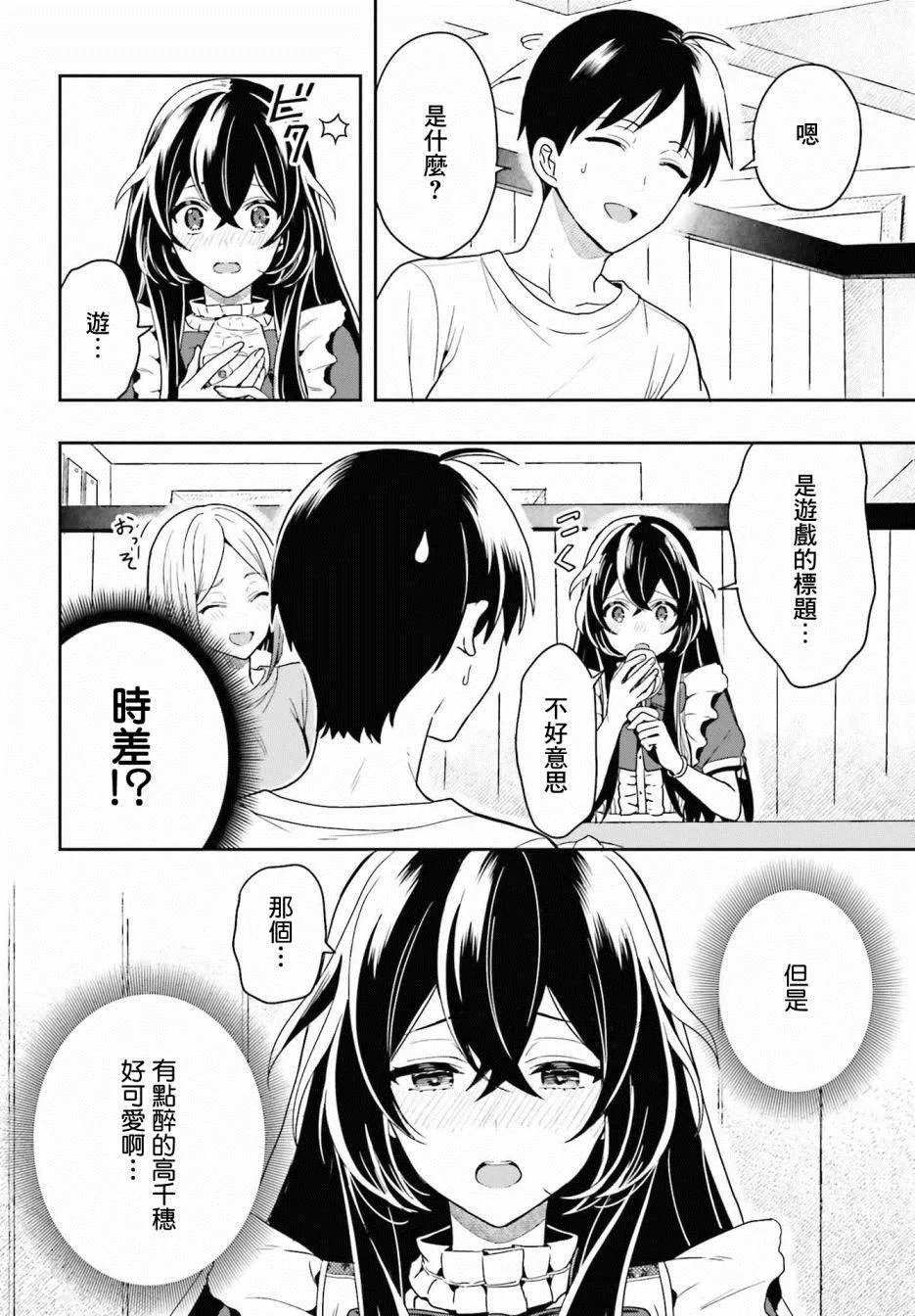 第01话 第31页