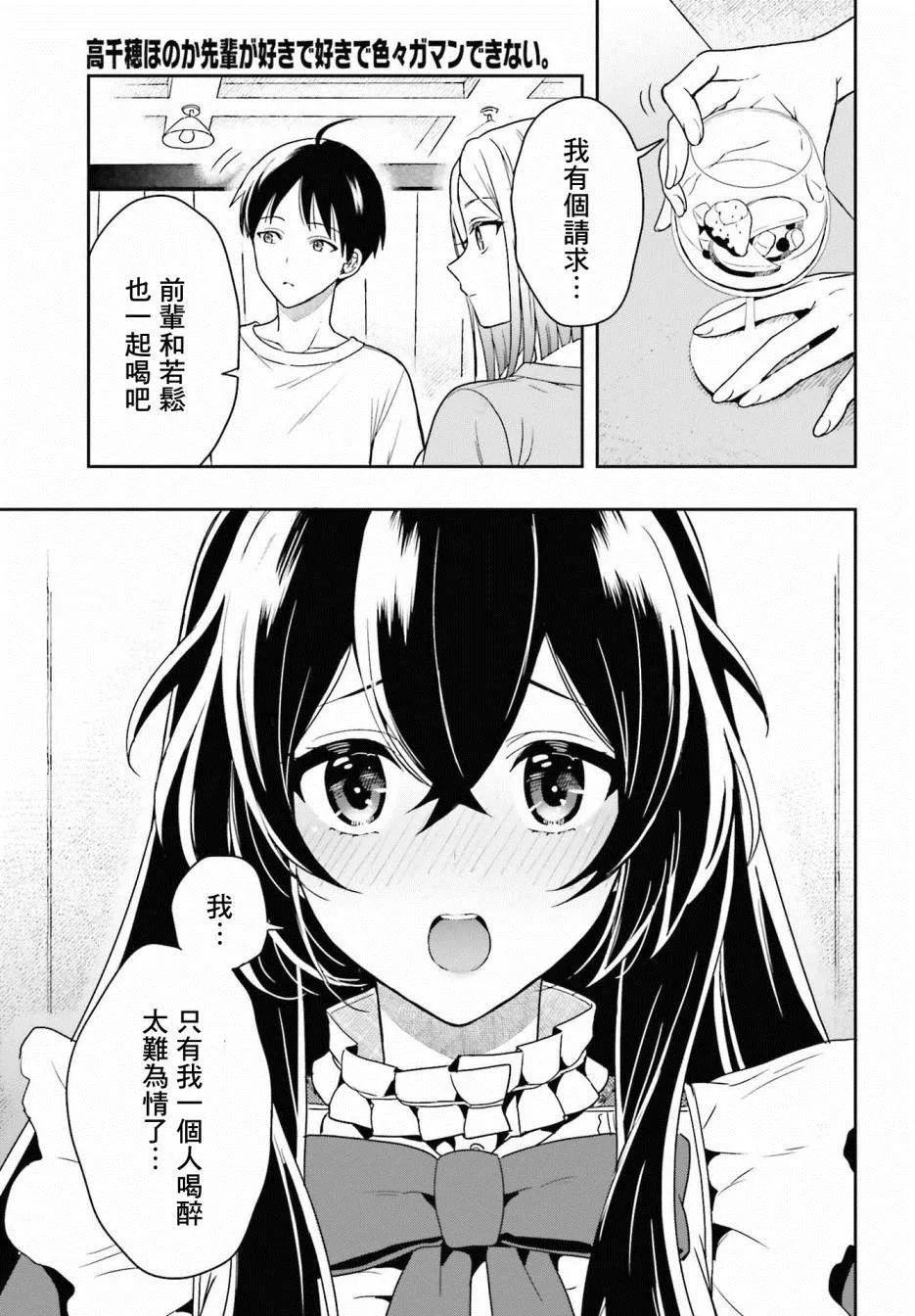 第01话 第32页