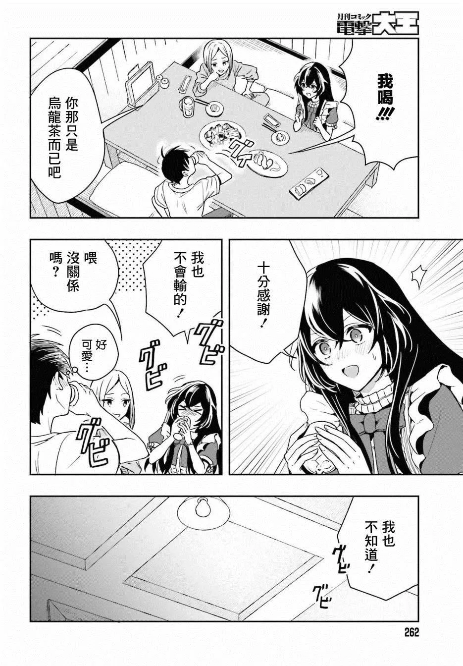 第01话 第33页