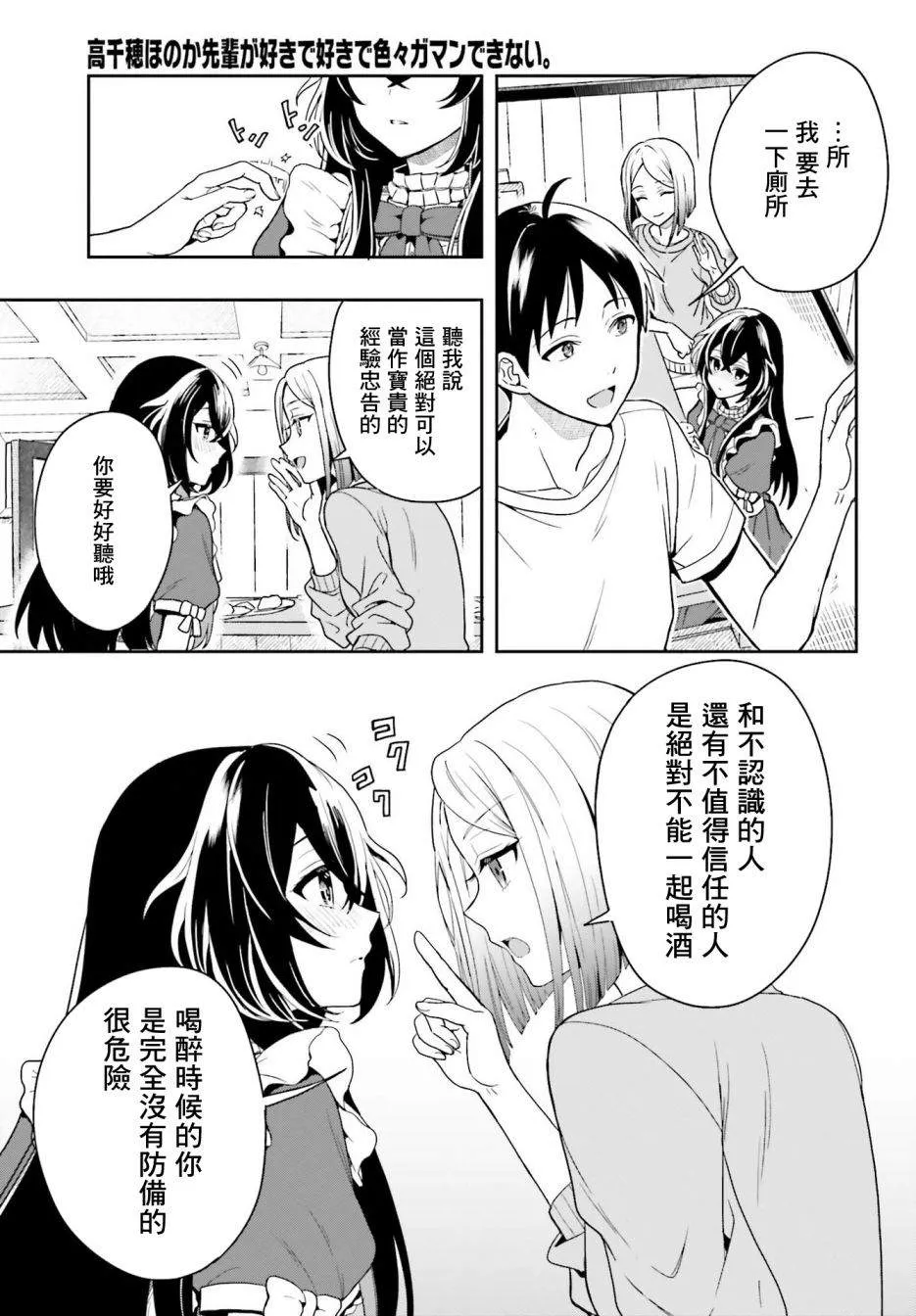 第01话 第34页
