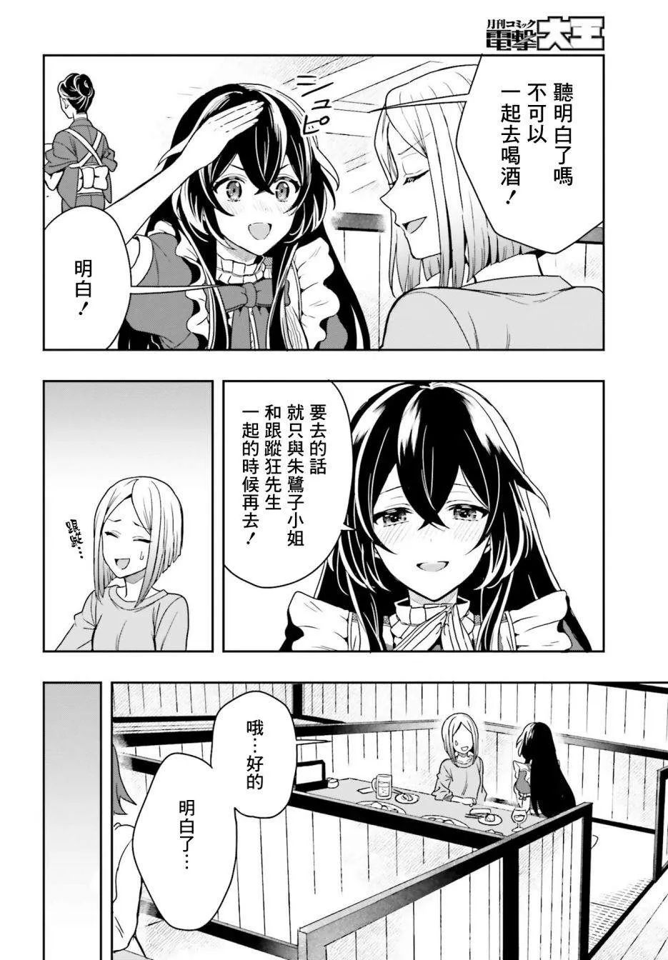 第01话 第35页