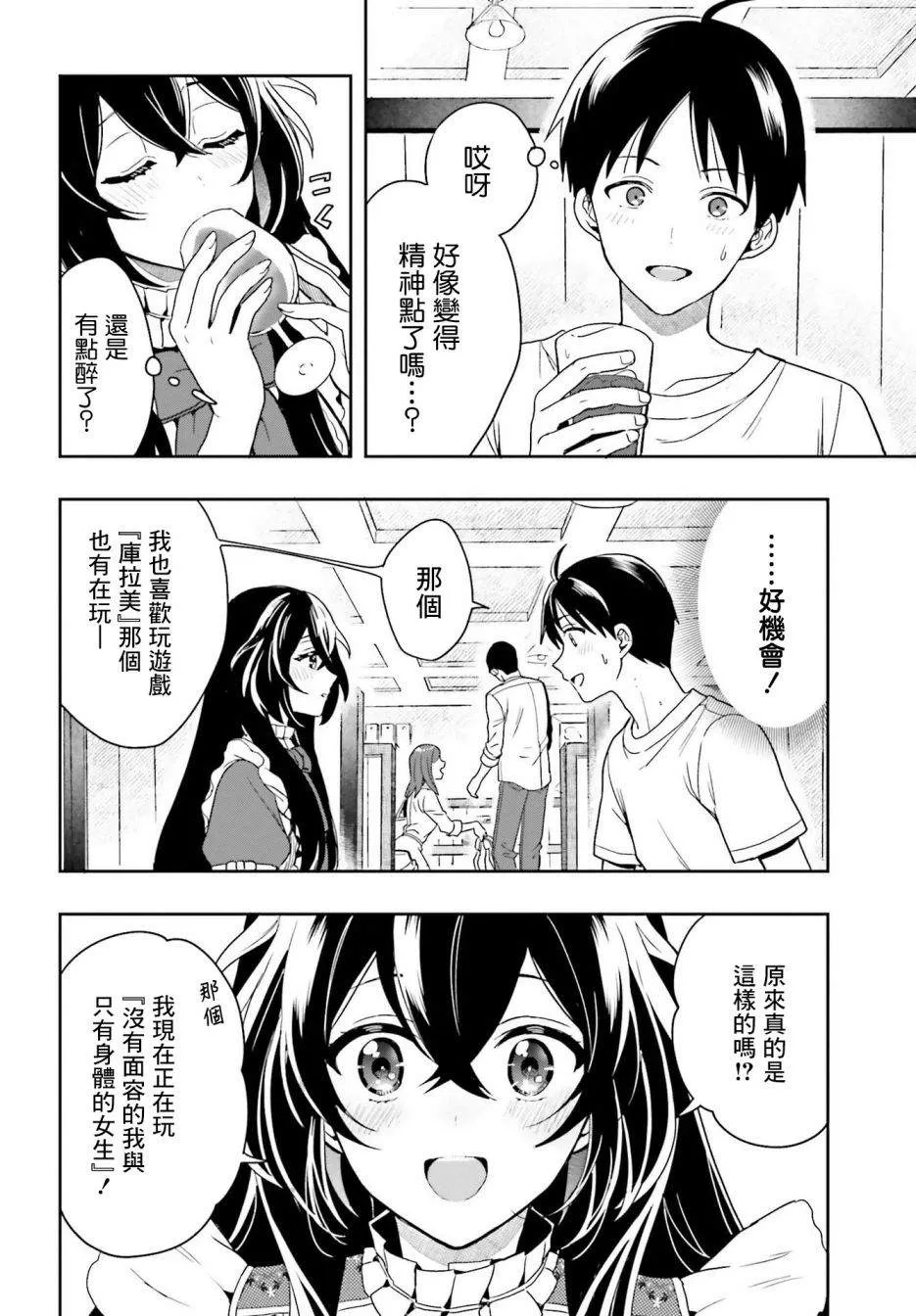 第01话 第36页