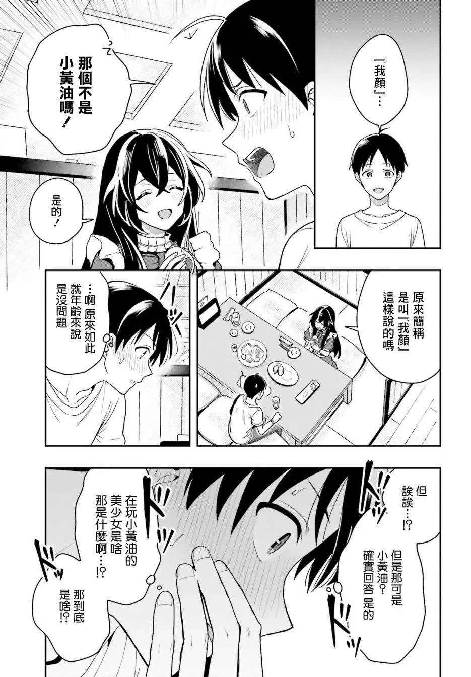第01话 第37页