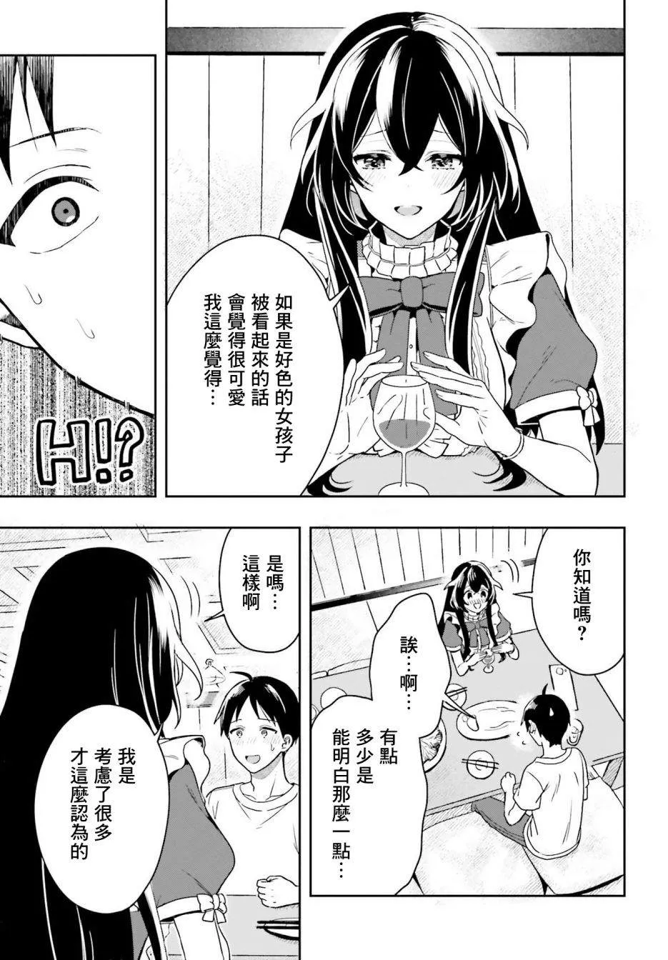 第01话 第39页