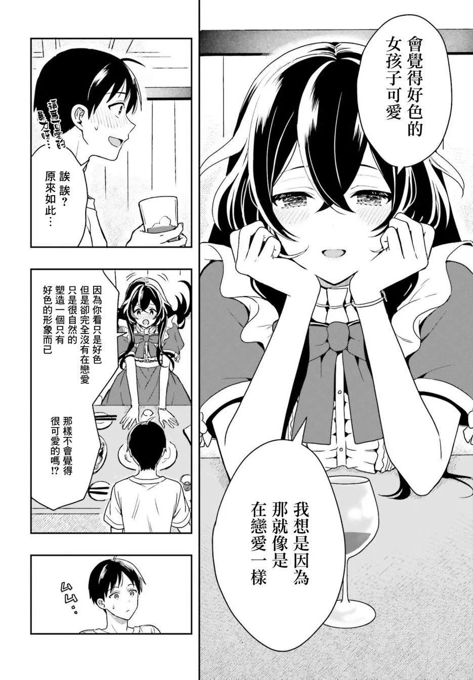 第01话 第40页